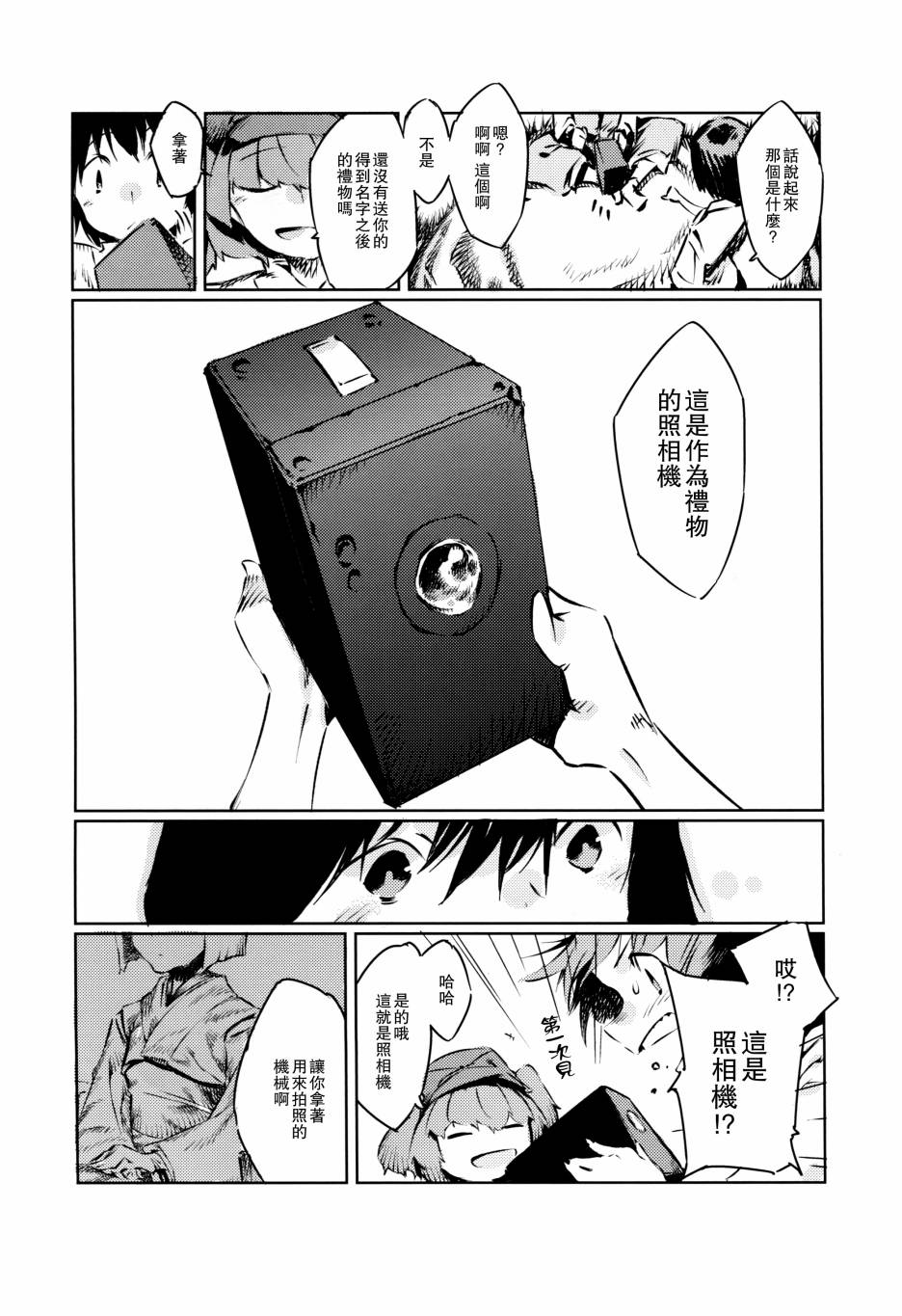 文文。手稿韩漫全集-全一话无删减无遮挡章节图片 
