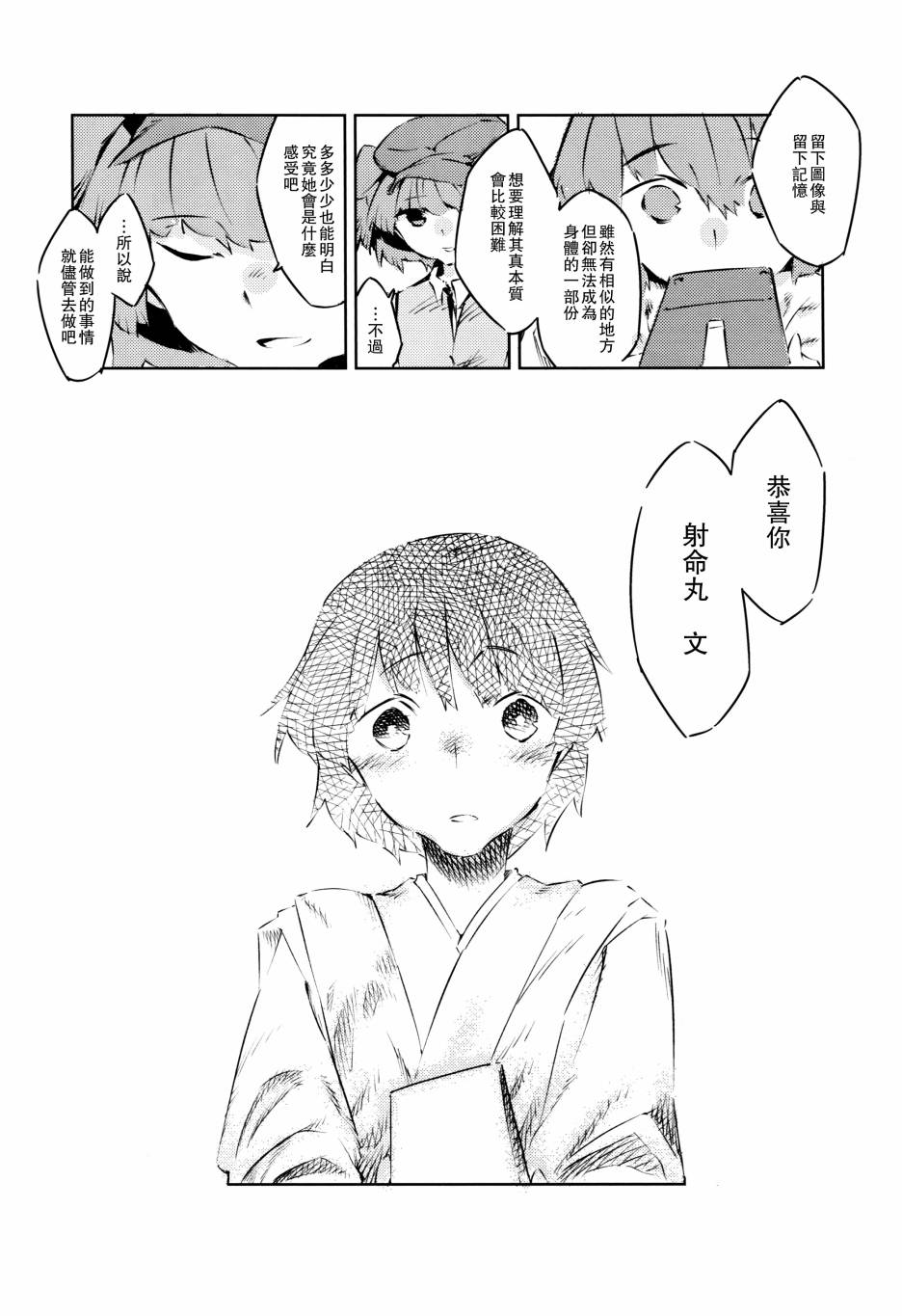 文文。手稿韩漫全集-全一话无删减无遮挡章节图片 
