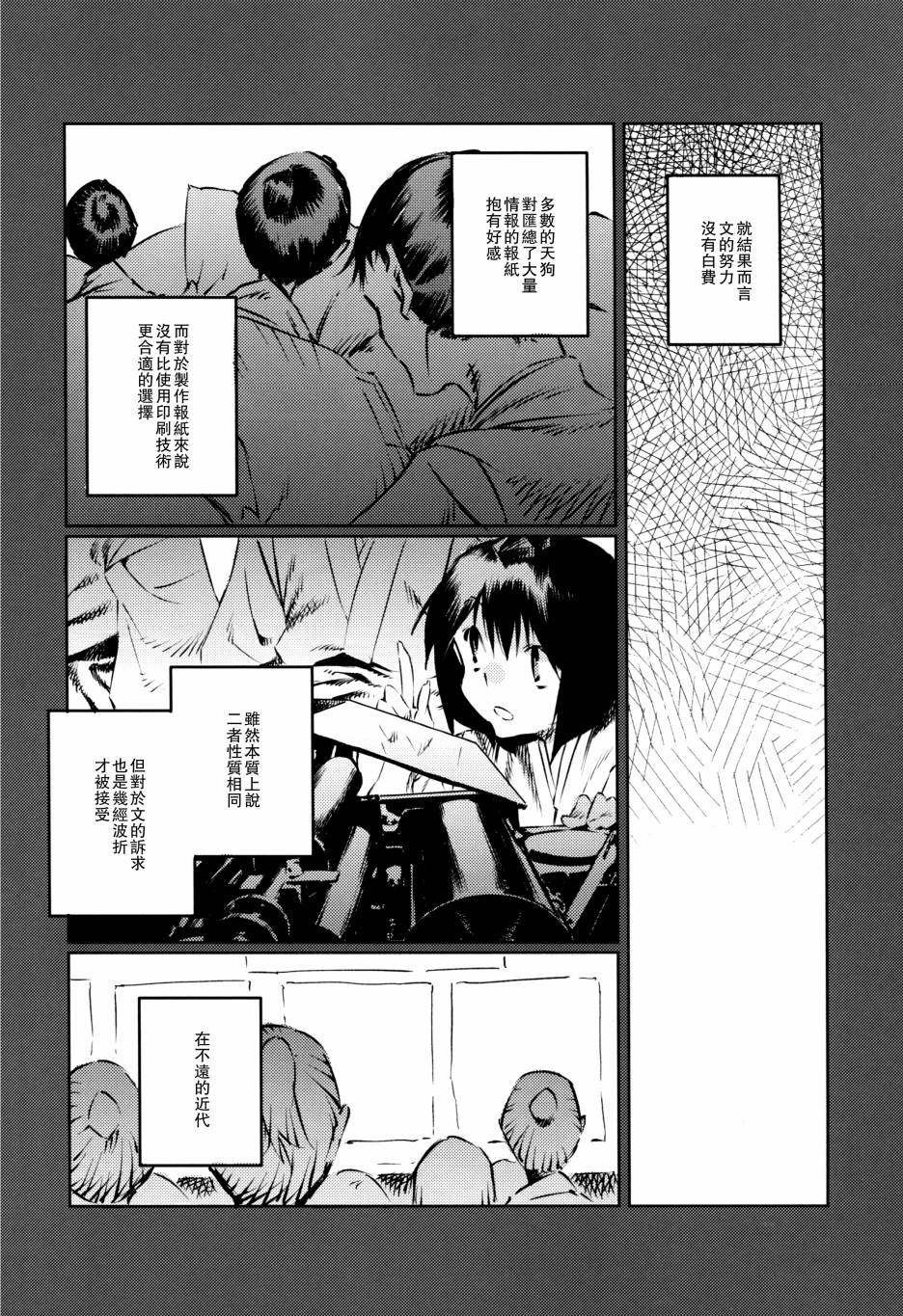 文文。手稿韩漫全集-全一话无删减无遮挡章节图片 