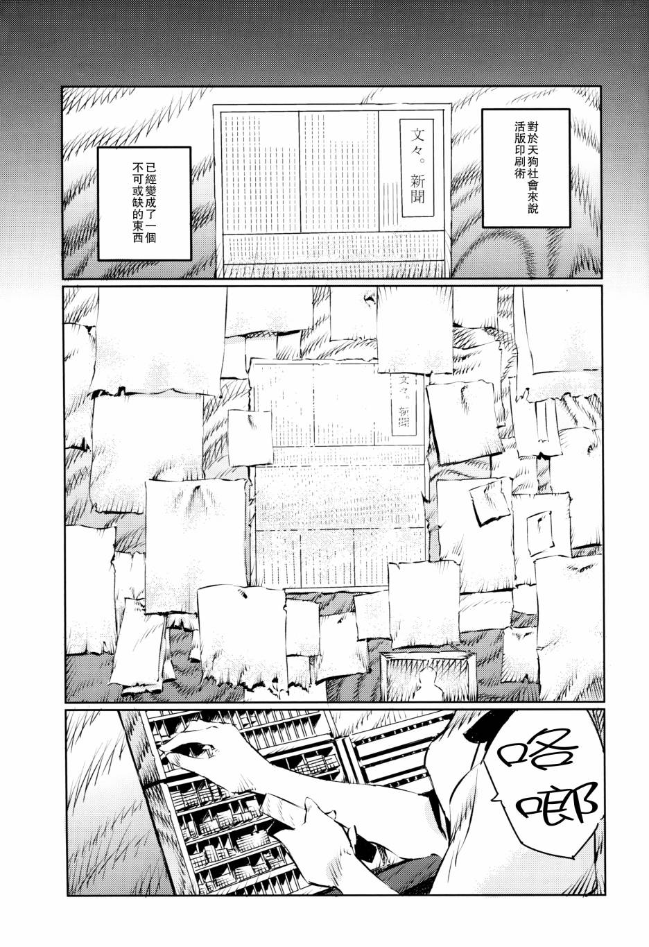 文文。手稿韩漫全集-全一话无删减无遮挡章节图片 