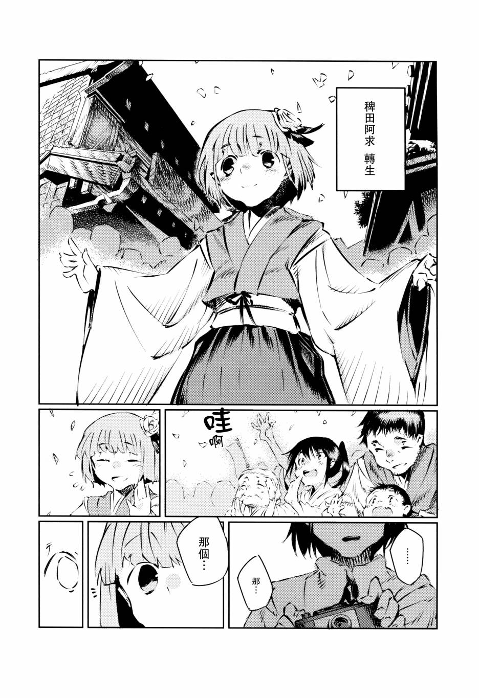 文文。手稿韩漫全集-全一话无删减无遮挡章节图片 