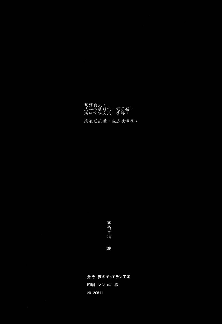 文文。手稿韩漫全集-全一话无删减无遮挡章节图片 