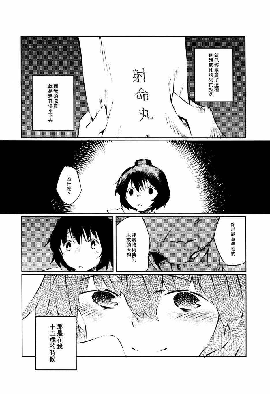 文文。手稿韩漫全集-全一话无删减无遮挡章节图片 