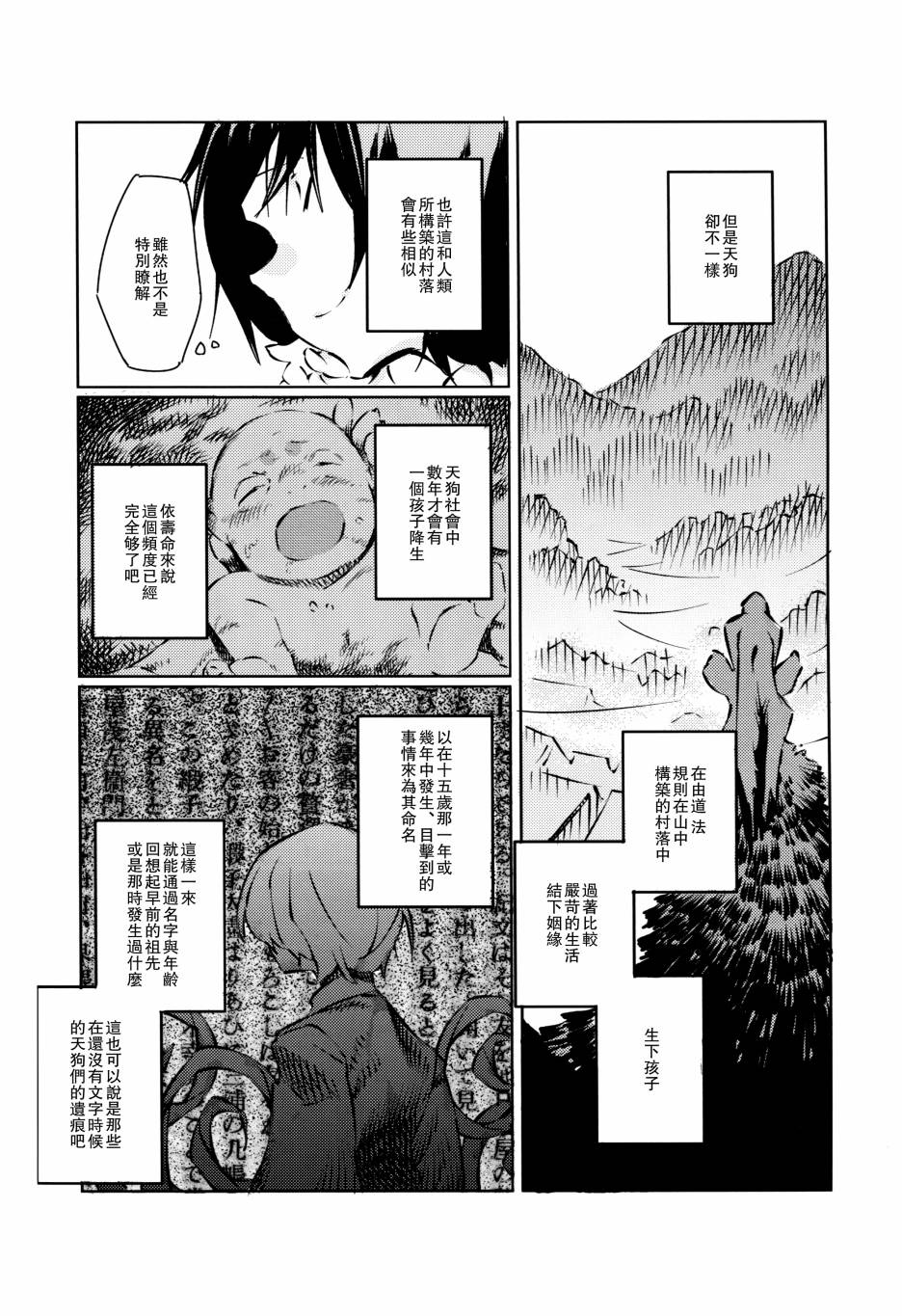 文文。手稿韩漫全集-全一话无删减无遮挡章节图片 