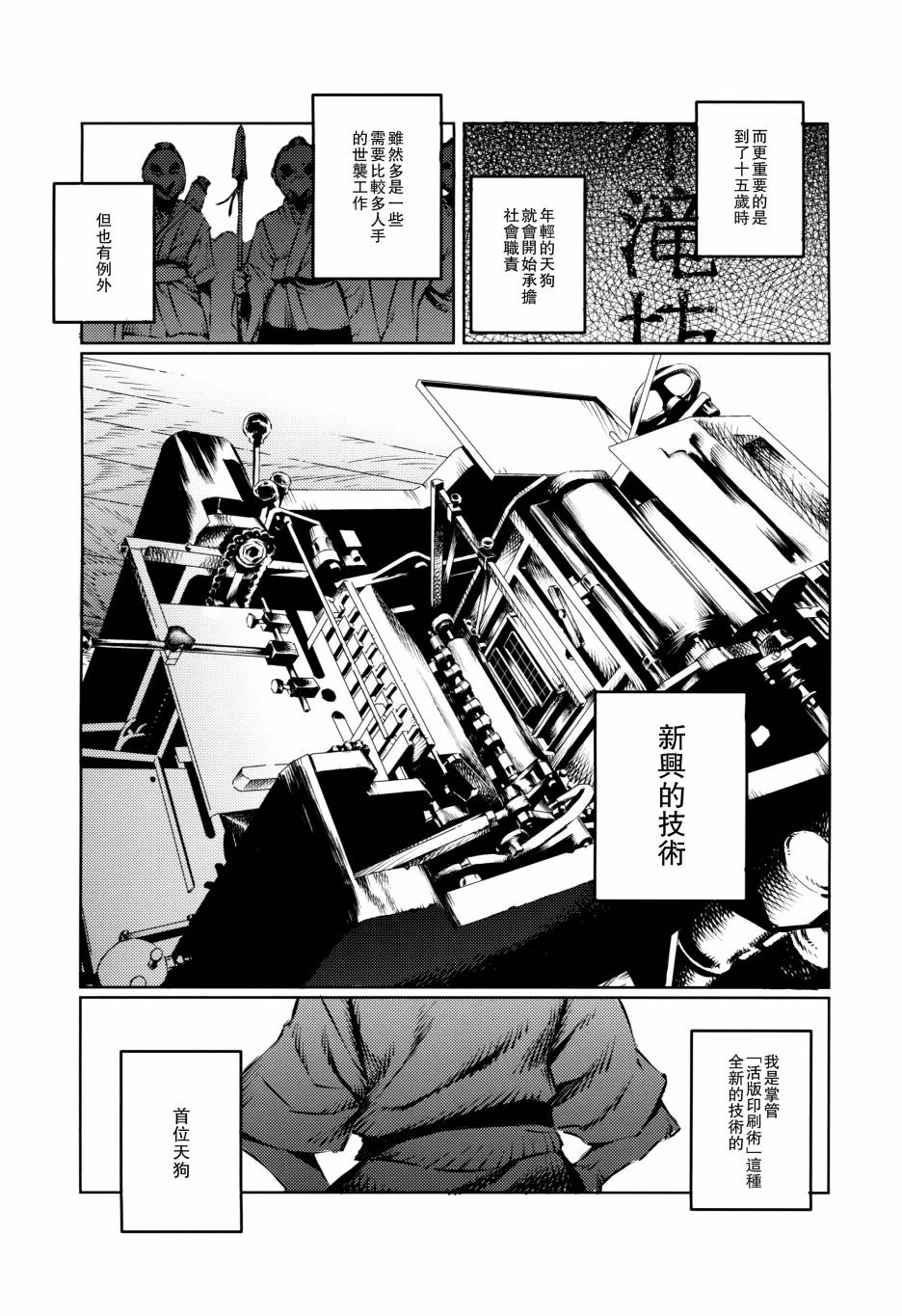 文文。手稿韩漫全集-全一话无删减无遮挡章节图片 
