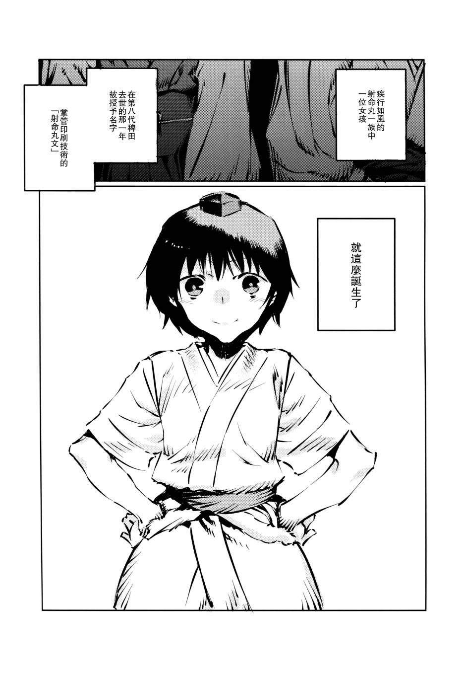 文文。手稿韩漫全集-全一话无删减无遮挡章节图片 