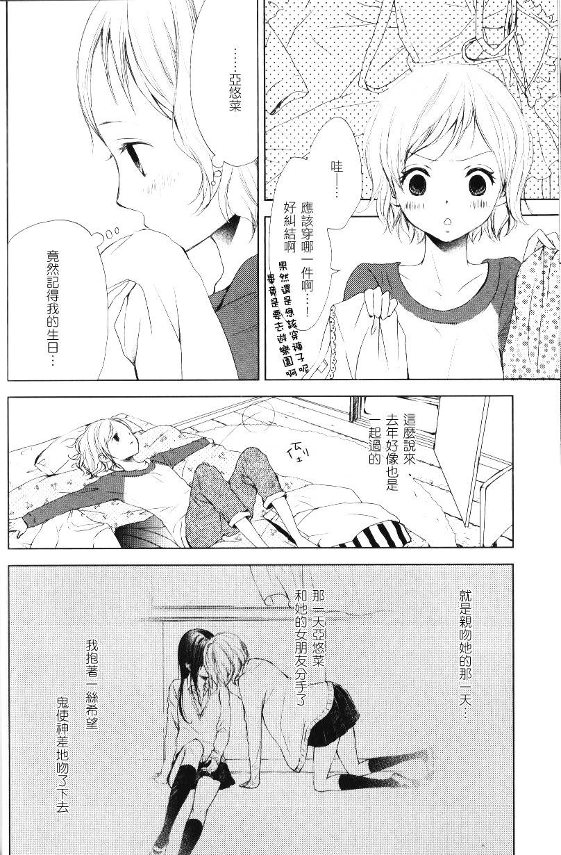 True·True韩漫全集-全一话无删减无遮挡章节图片 