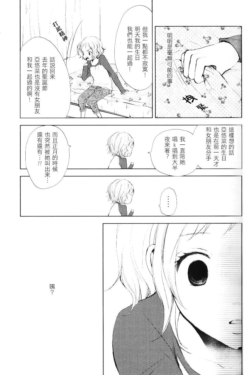 True·True韩漫全集-全一话无删减无遮挡章节图片 