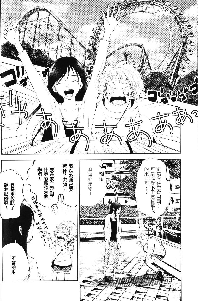 True·True韩漫全集-全一话无删减无遮挡章节图片 