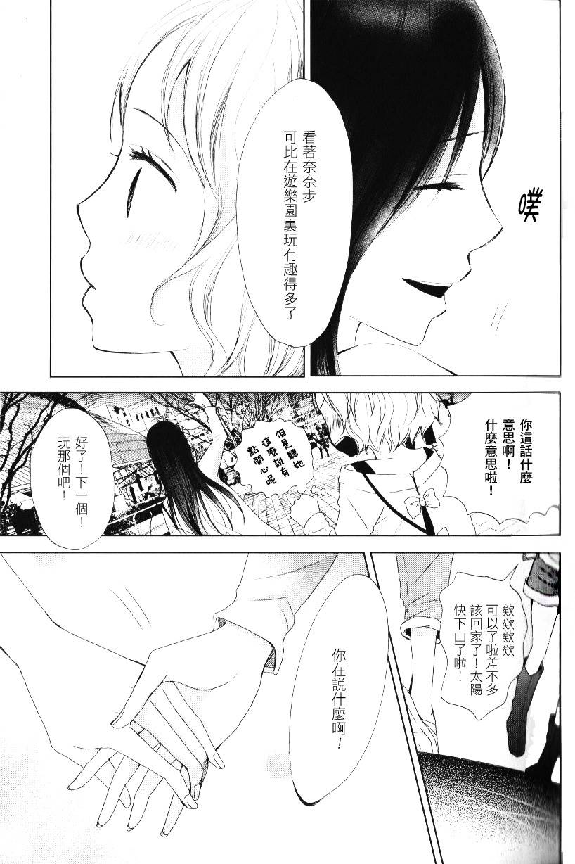 True·True韩漫全集-全一话无删减无遮挡章节图片 