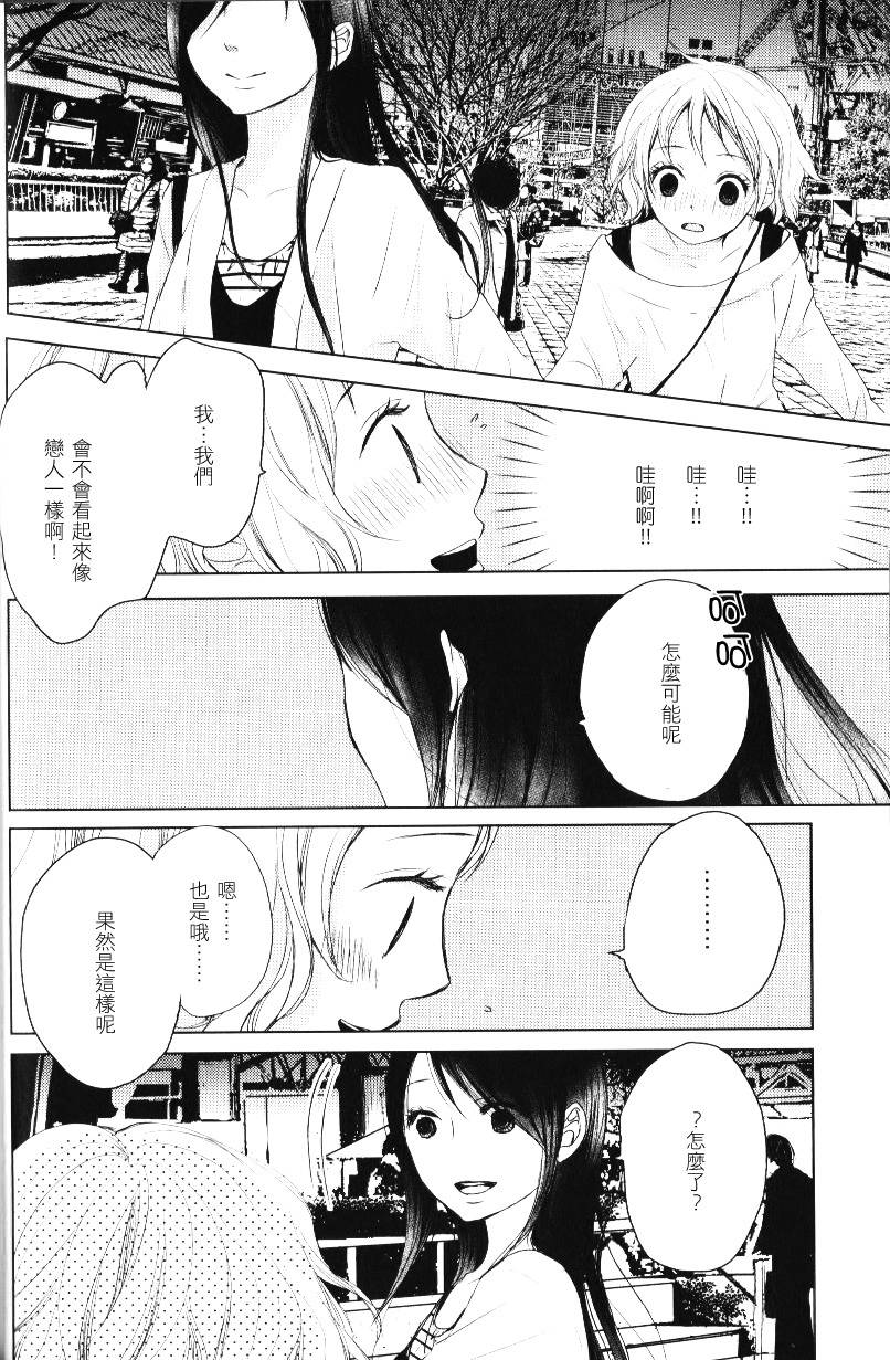 True·True韩漫全集-全一话无删减无遮挡章节图片 