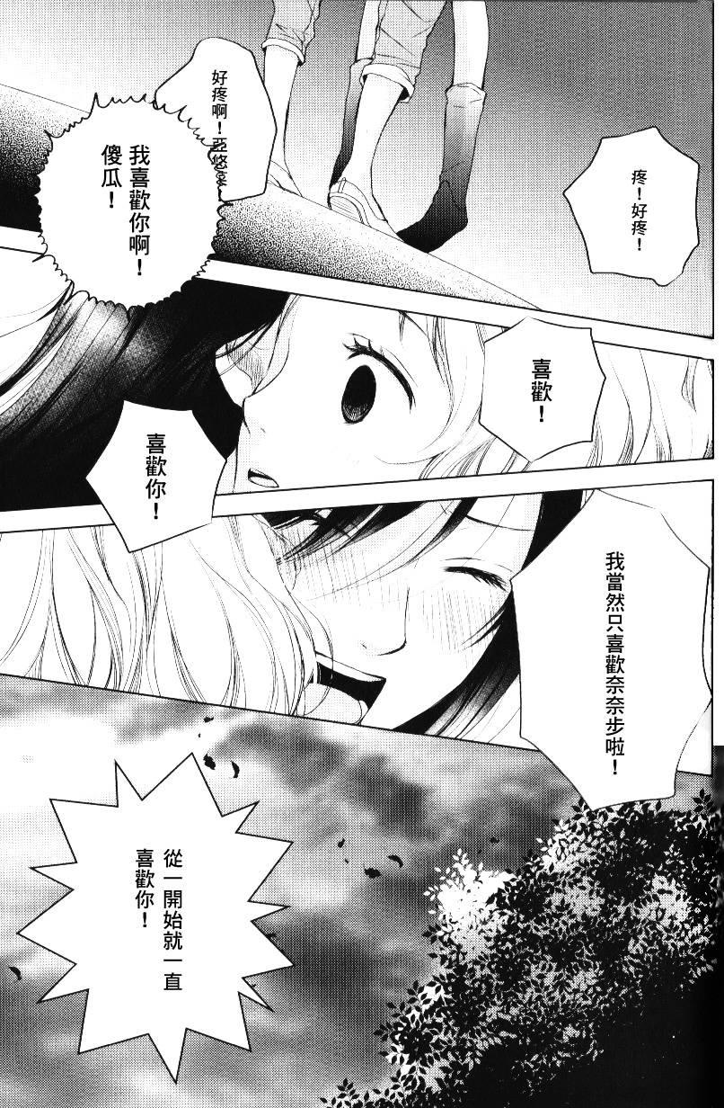 True·True韩漫全集-全一话无删减无遮挡章节图片 