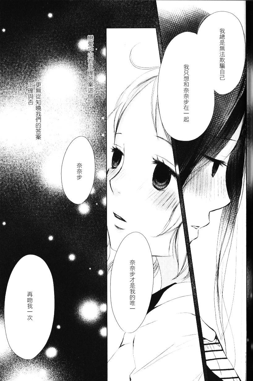 True·True韩漫全集-全一话无删减无遮挡章节图片 