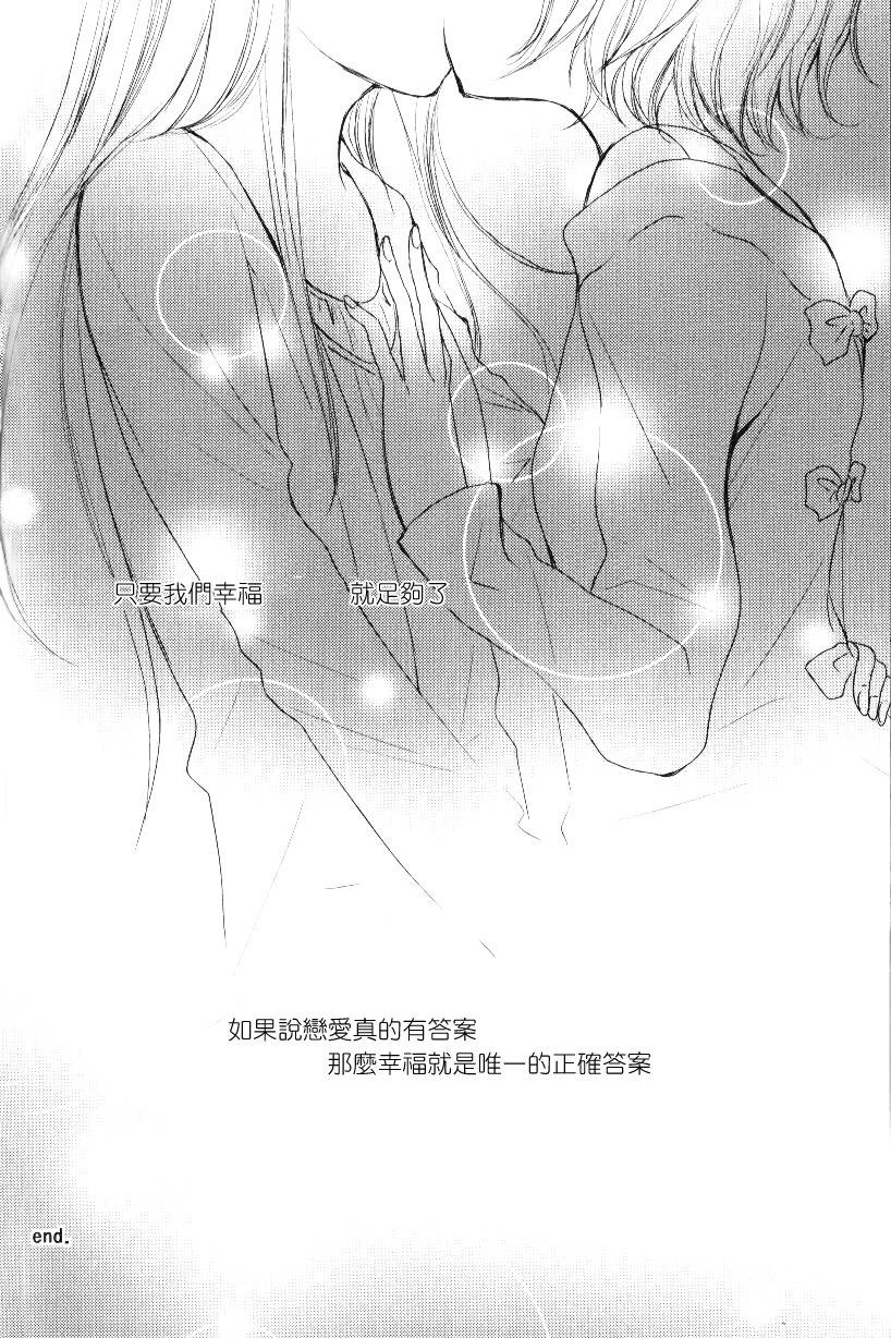 True·True韩漫全集-全一话无删减无遮挡章节图片 