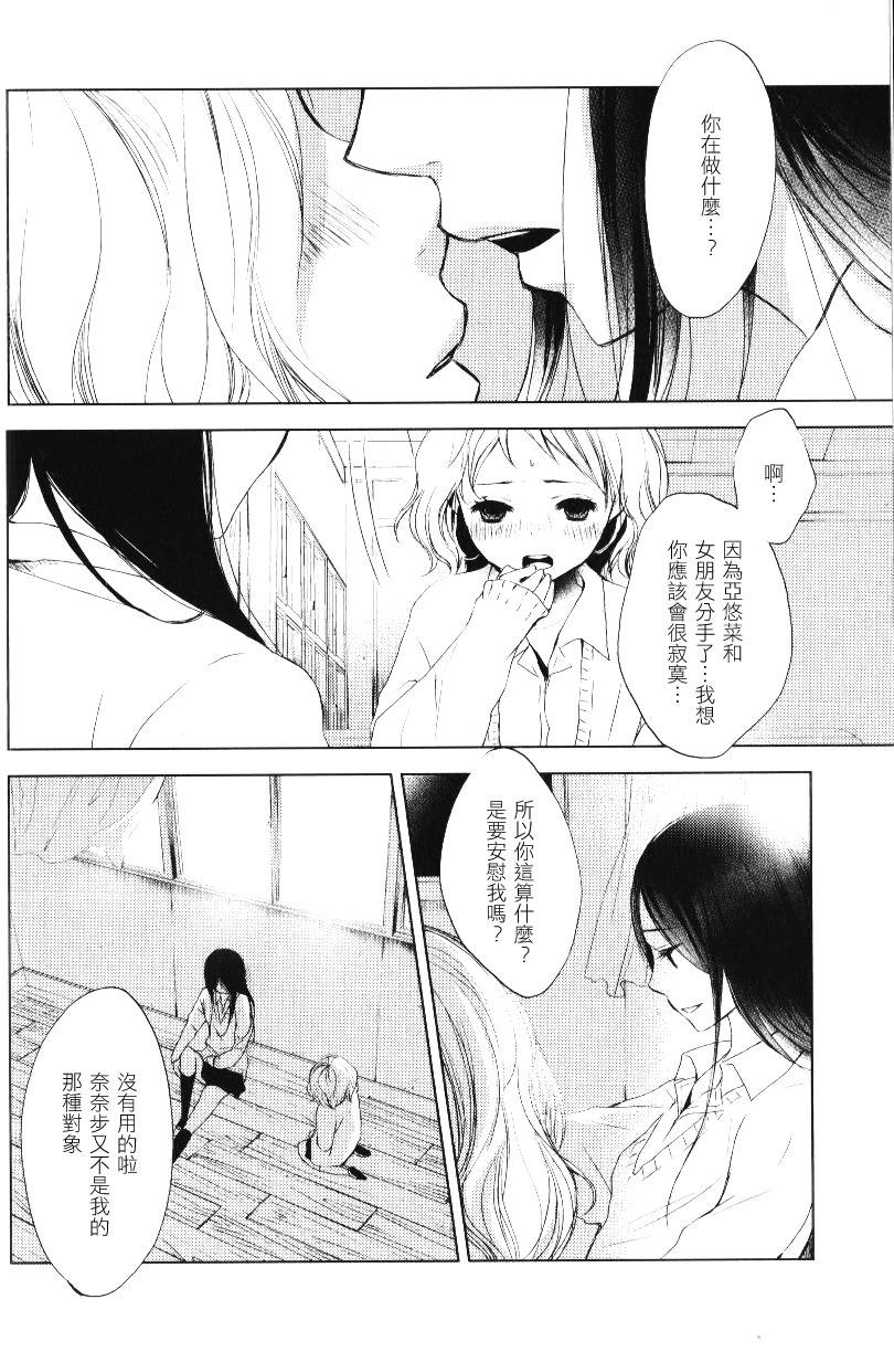 True·True韩漫全集-全一话无删减无遮挡章节图片 