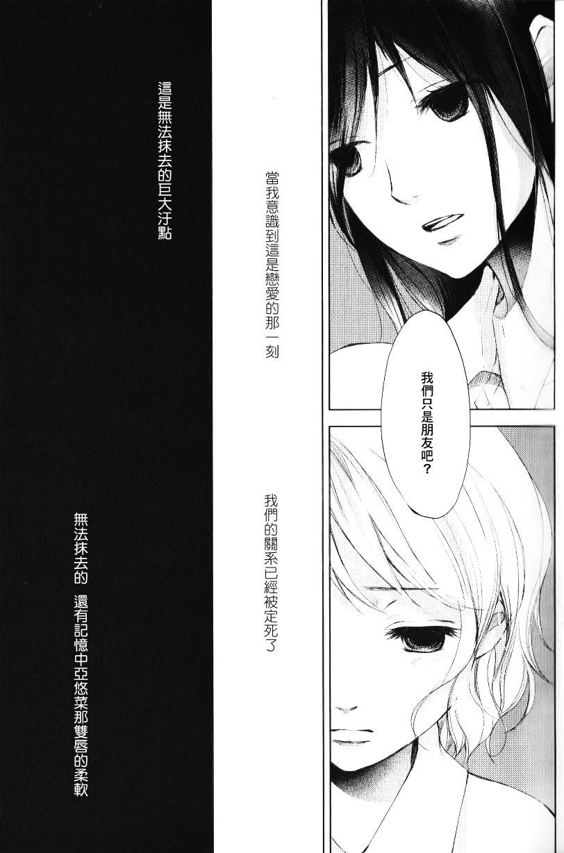 True·True韩漫全集-全一话无删减无遮挡章节图片 
