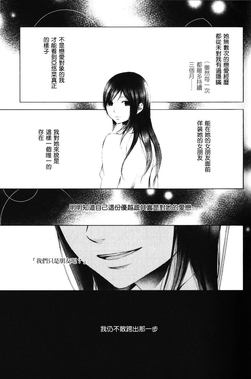True·True韩漫全集-全一话无删减无遮挡章节图片 