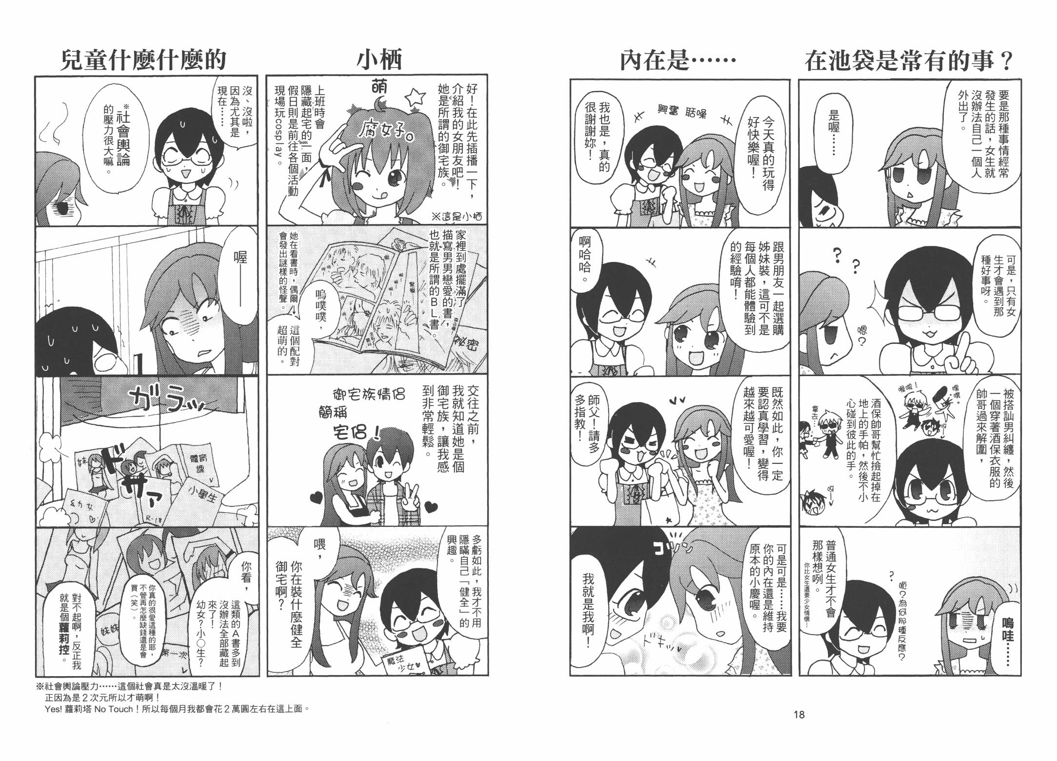 我是伪娘韩漫全集-第01卷无删减无遮挡章节图片 