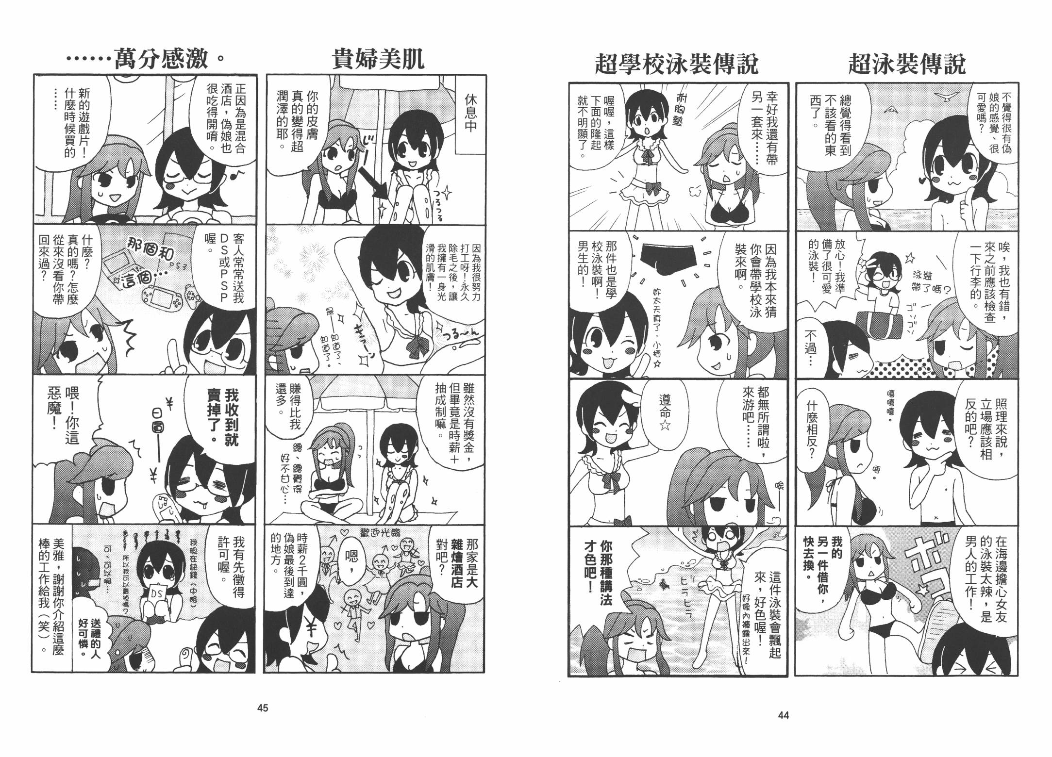 我是伪娘韩漫全集-第01卷无删减无遮挡章节图片 