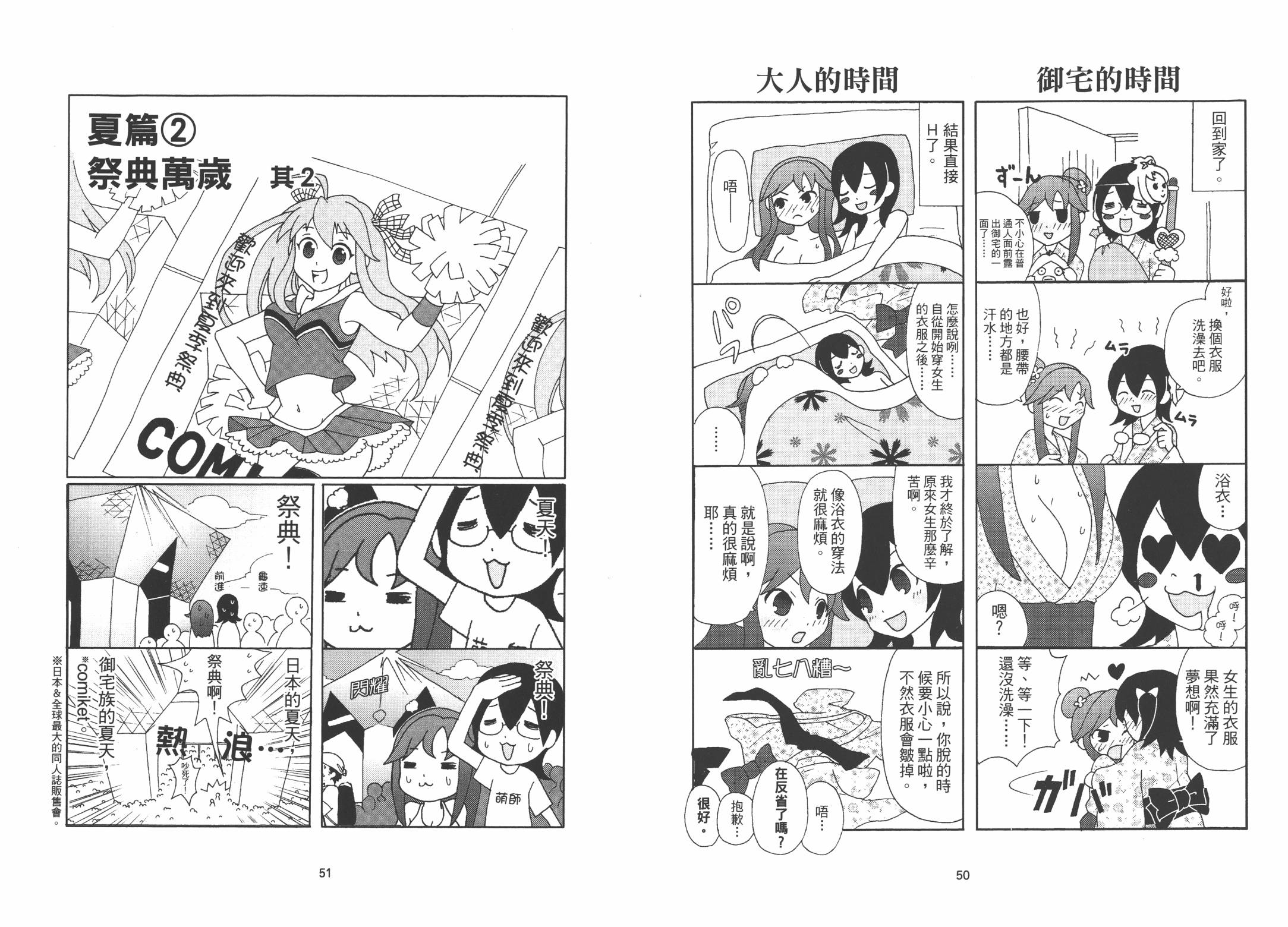 我是伪娘韩漫全集-第01卷无删减无遮挡章节图片 