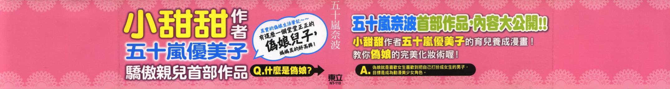 我是伪娘韩漫全集-第01卷无删减无遮挡章节图片 