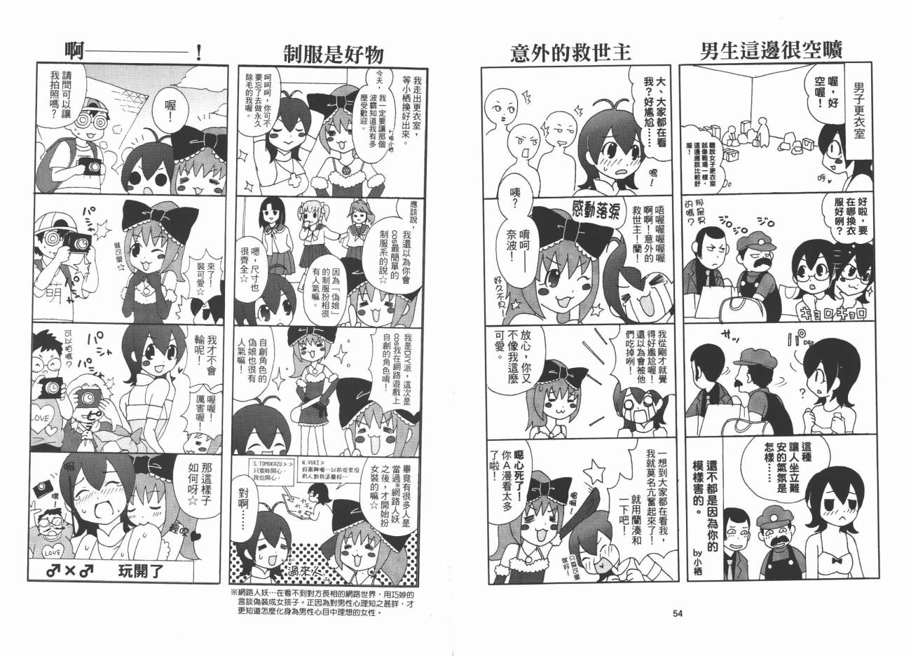 我是伪娘韩漫全集-第01卷无删减无遮挡章节图片 