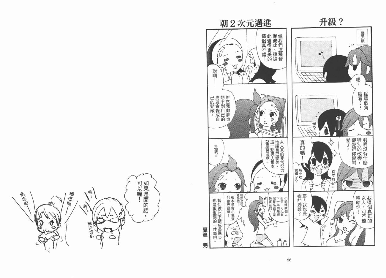 我是伪娘韩漫全集-第01卷无删减无遮挡章节图片 