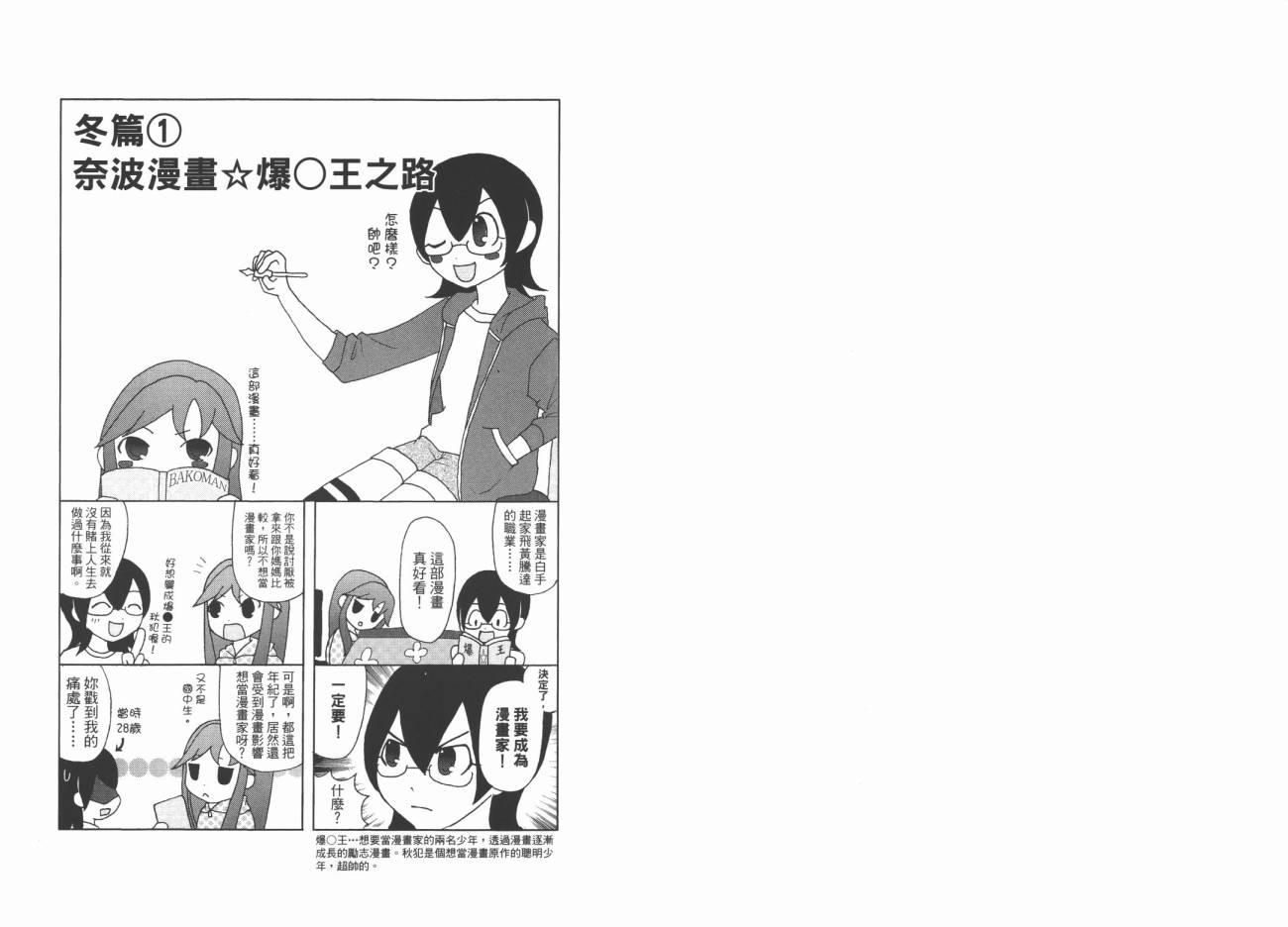 我是伪娘韩漫全集-第01卷无删减无遮挡章节图片 