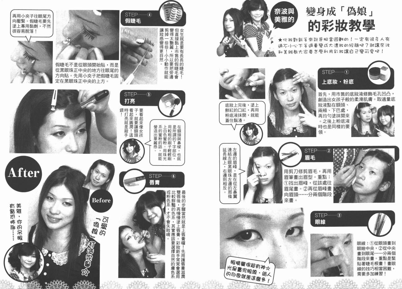 我是伪娘韩漫全集-第01卷无删减无遮挡章节图片 
