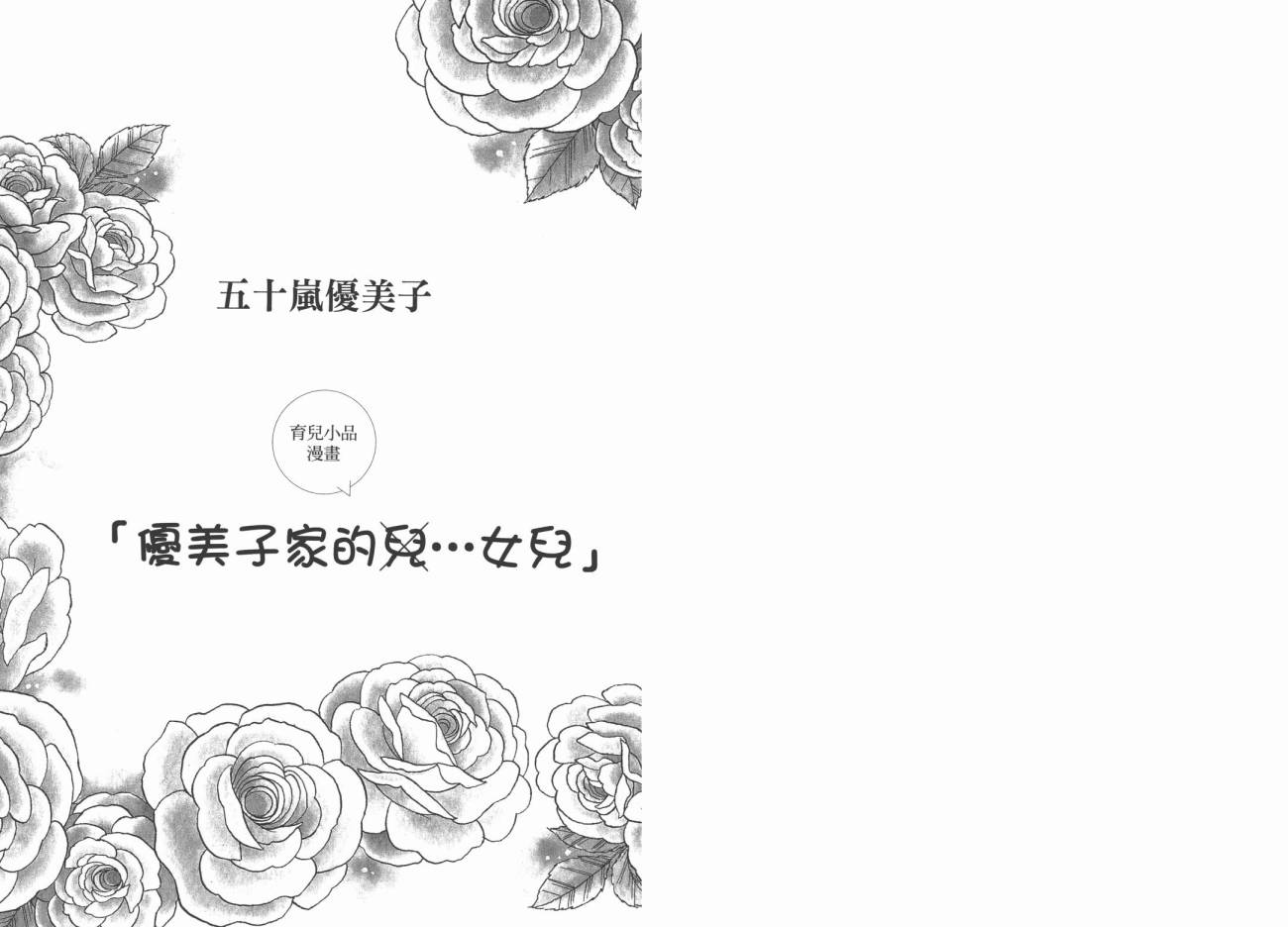 我是伪娘韩漫全集-第01卷无删减无遮挡章节图片 