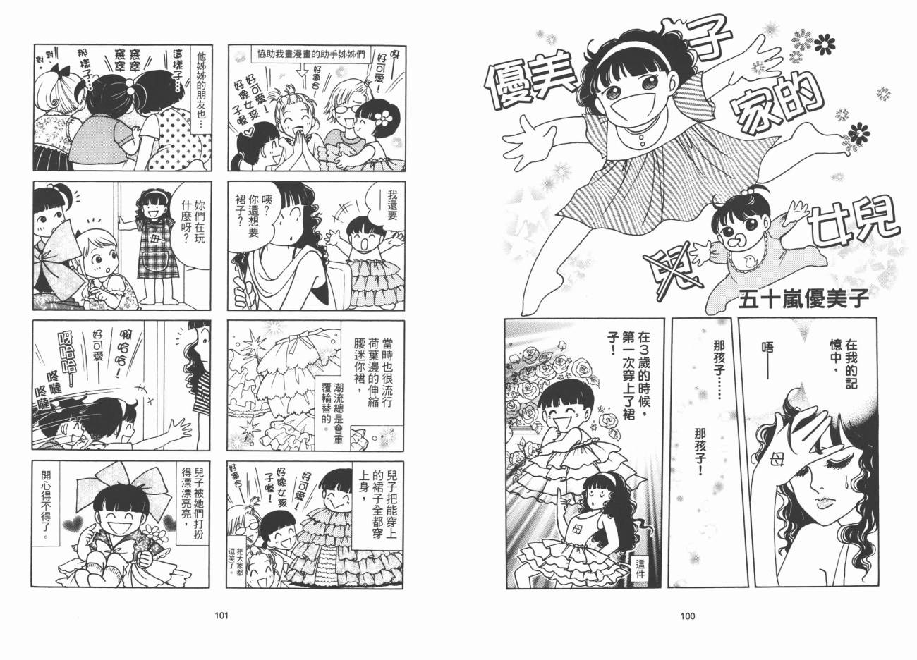 我是伪娘韩漫全集-第01卷无删减无遮挡章节图片 