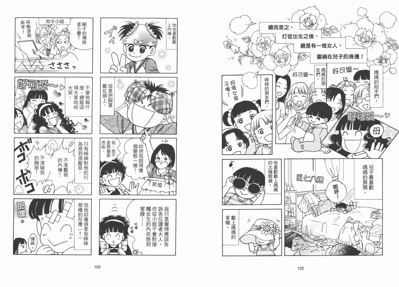 我是伪娘韩漫全集-第01卷无删减无遮挡章节图片 