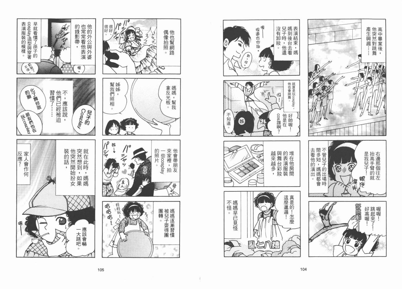 我是伪娘韩漫全集-第01卷无删减无遮挡章节图片 