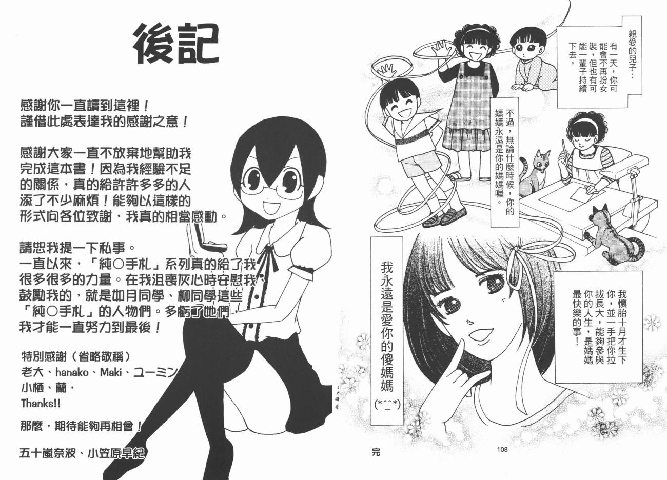 我是伪娘韩漫全集-第01卷无删减无遮挡章节图片 
