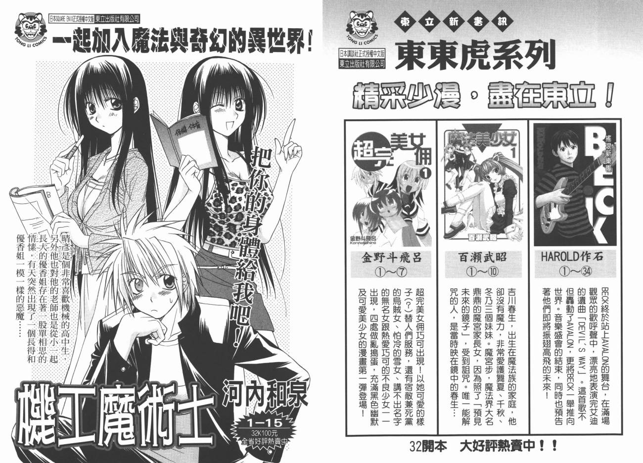 我是伪娘韩漫全集-第01卷无删减无遮挡章节图片 