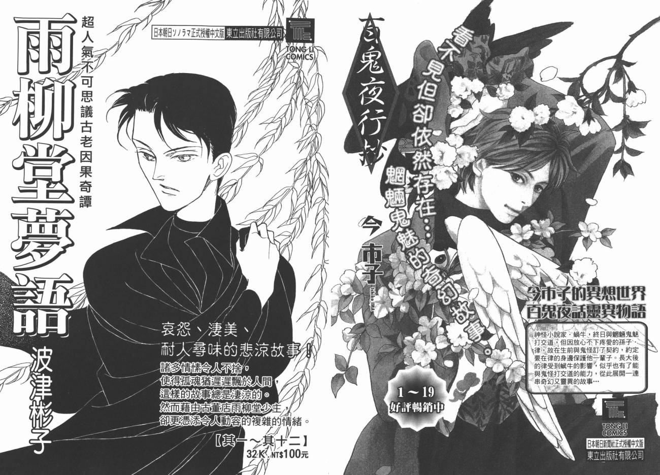 我是伪娘韩漫全集-第01卷无删减无遮挡章节图片 