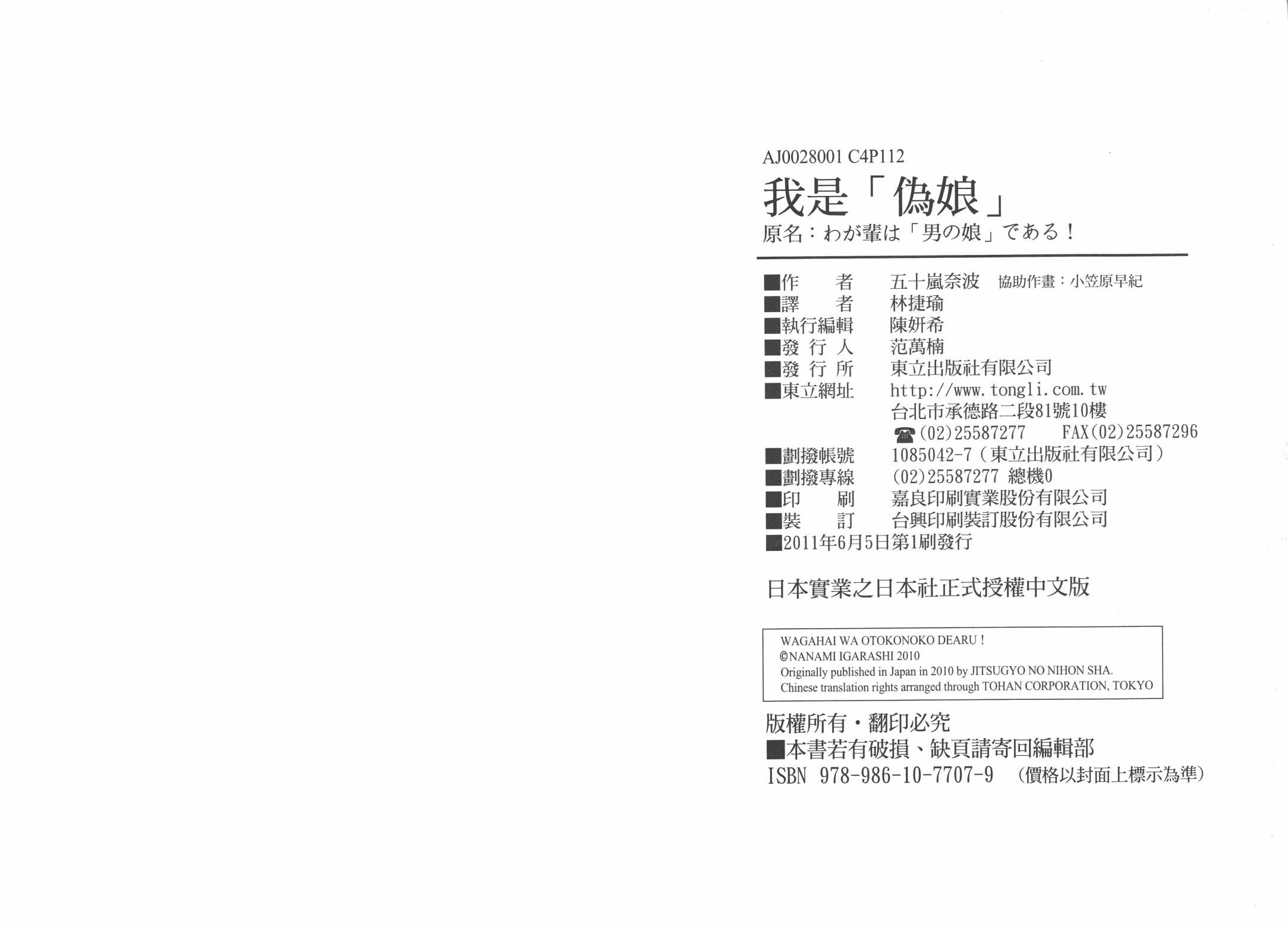 我是伪娘韩漫全集-第01卷无删减无遮挡章节图片 