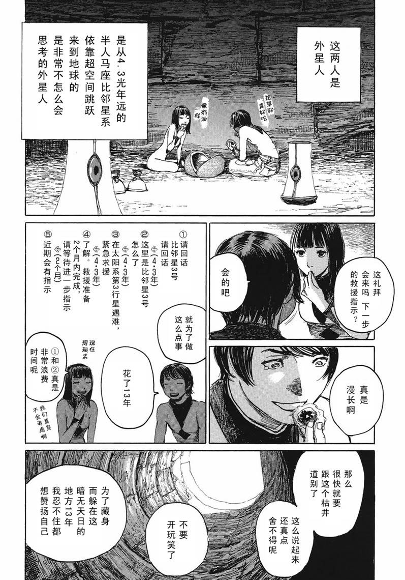 筒井筒韩漫全集-短篇无删减无遮挡章节图片 