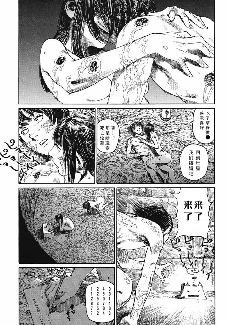 筒井筒韩漫全集-短篇无删减无遮挡章节图片 