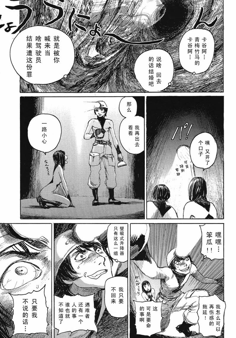 筒井筒韩漫全集-短篇无删减无遮挡章节图片 