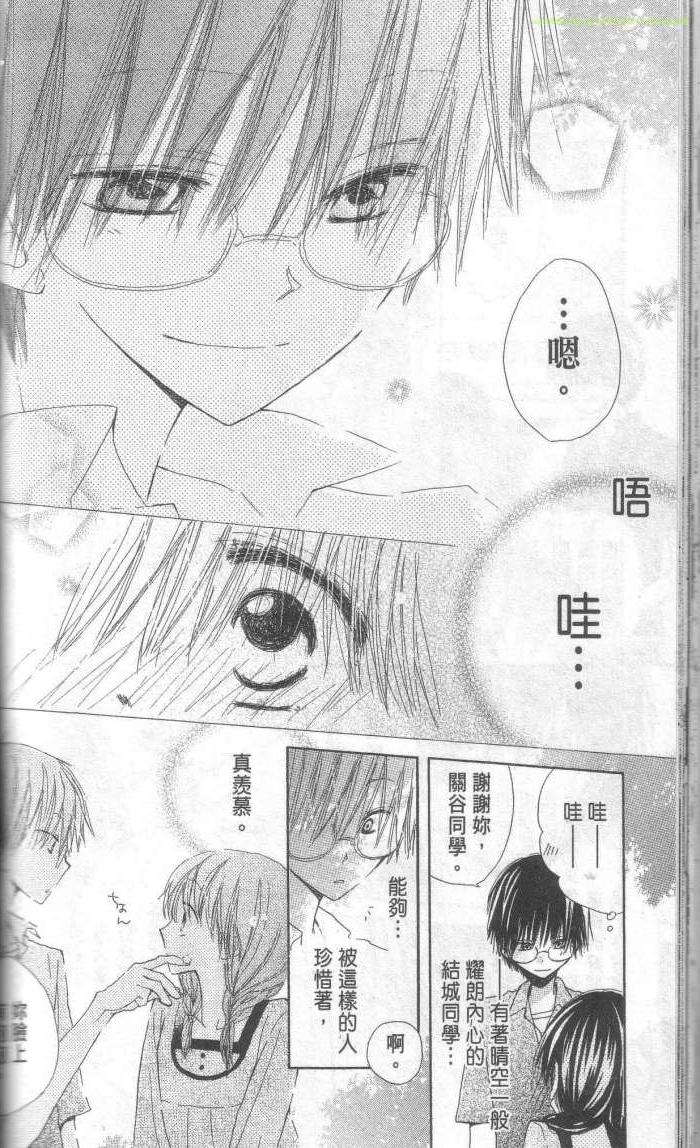 单恋的三角关系韩漫全集-第01卷无删减无遮挡章节图片 