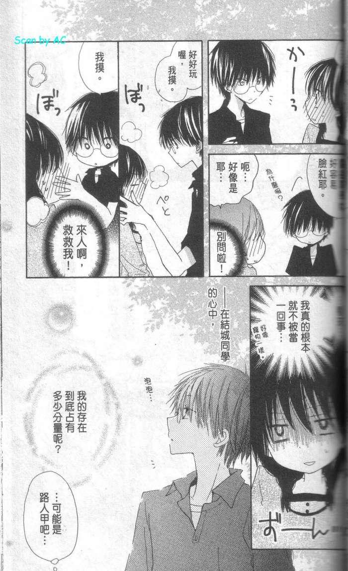 单恋的三角关系韩漫全集-第01卷无删减无遮挡章节图片 