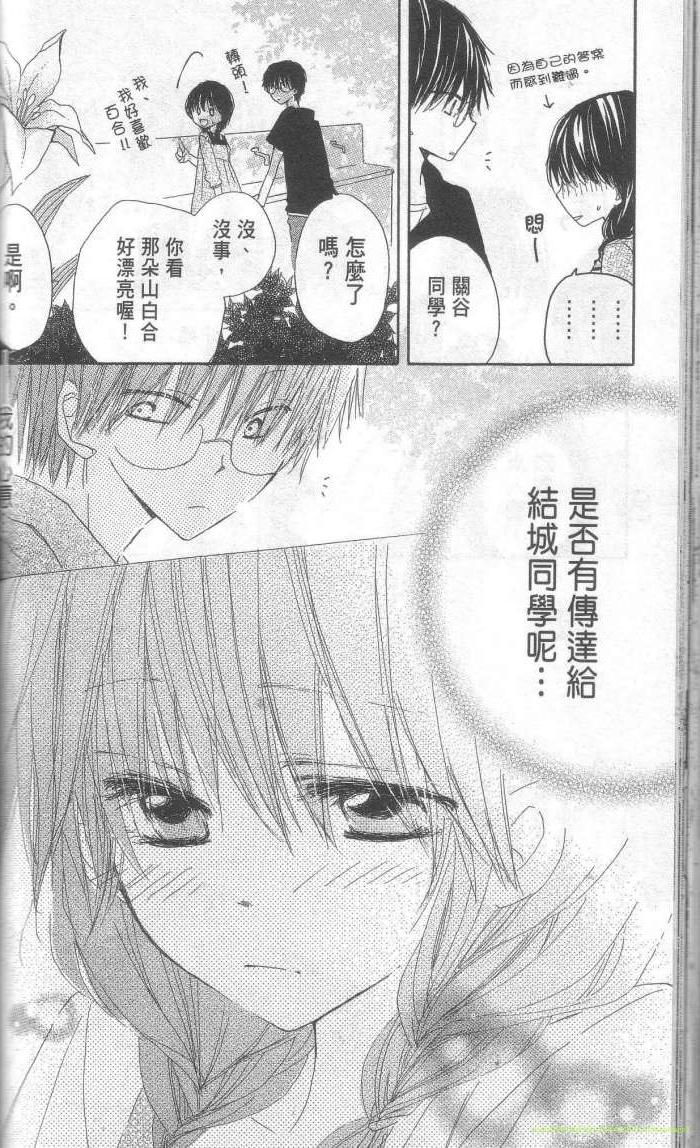 单恋的三角关系韩漫全集-第01卷无删减无遮挡章节图片 
