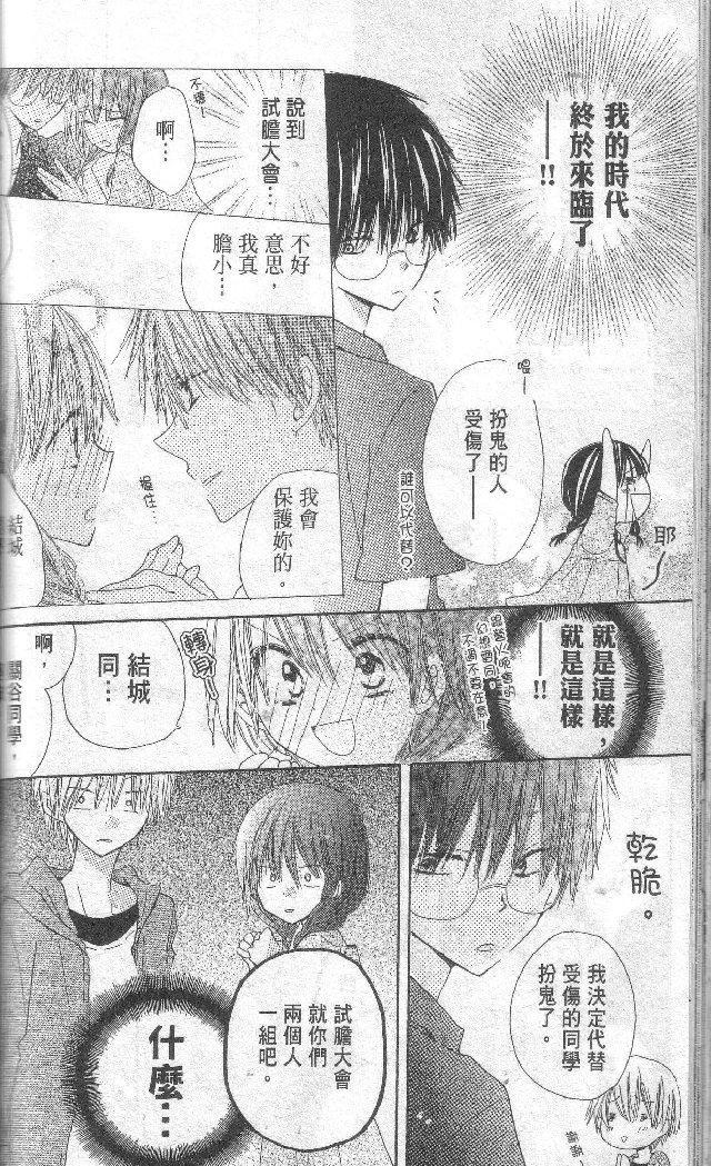 单恋的三角关系韩漫全集-第01卷无删减无遮挡章节图片 