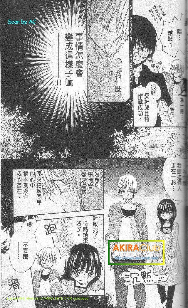 单恋的三角关系韩漫全集-第01卷无删减无遮挡章节图片 