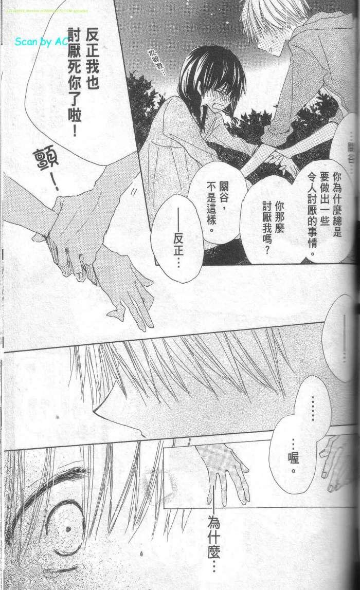单恋的三角关系韩漫全集-第01卷无删减无遮挡章节图片 