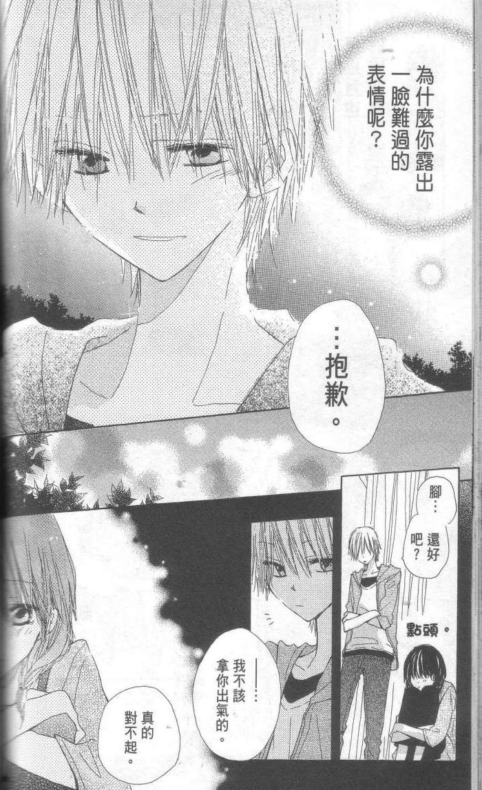 单恋的三角关系韩漫全集-第01卷无删减无遮挡章节图片 