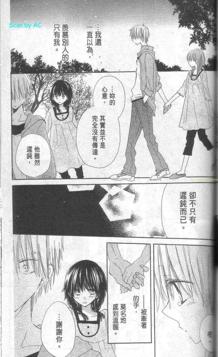 单恋的三角关系韩漫全集-第01卷无删减无遮挡章节图片 