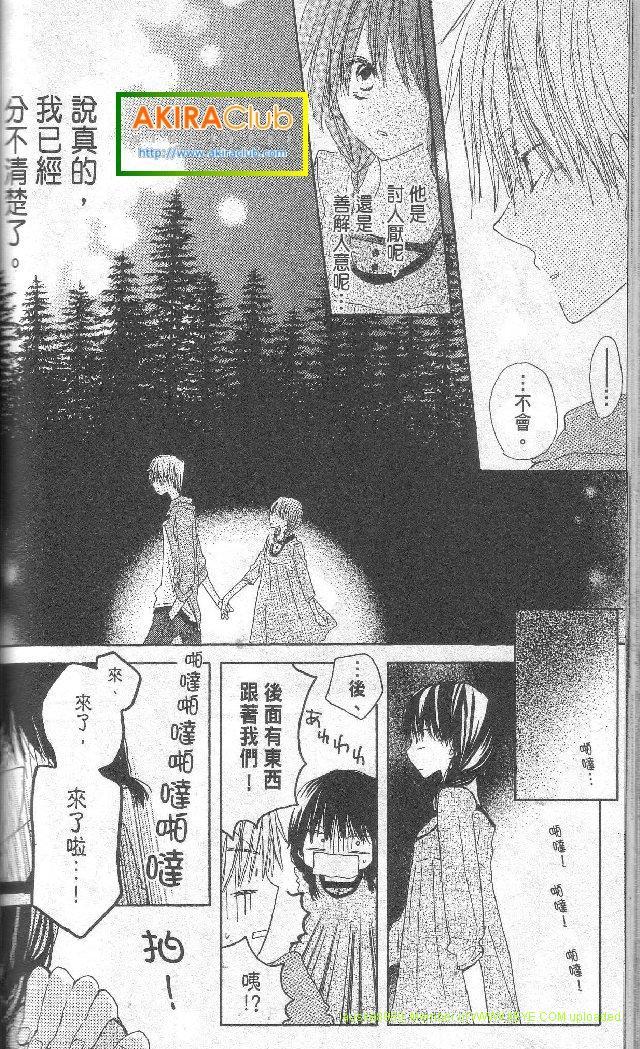 单恋的三角关系韩漫全集-第01卷无删减无遮挡章节图片 