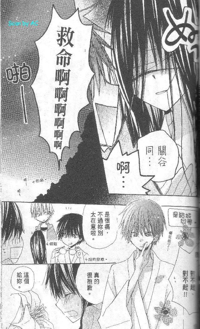 单恋的三角关系韩漫全集-第01卷无删减无遮挡章节图片 
